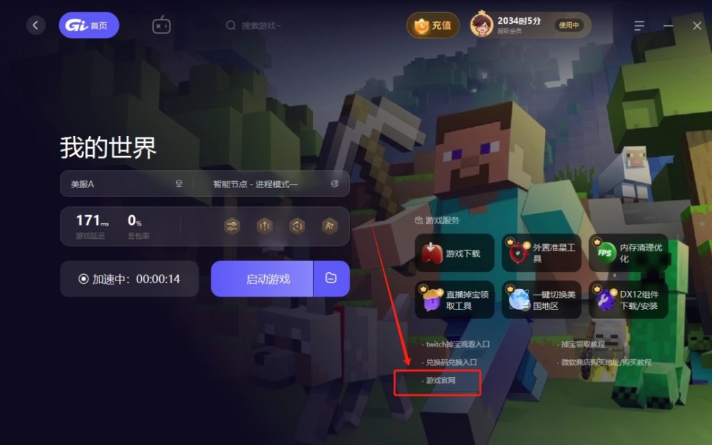 我的世界Minecraft正版免费试玩指南!如何领取试玩,下载游戏!插图1 我的世界Minecraft正版免费试玩指南!如何领取试玩,下载游戏!插图1