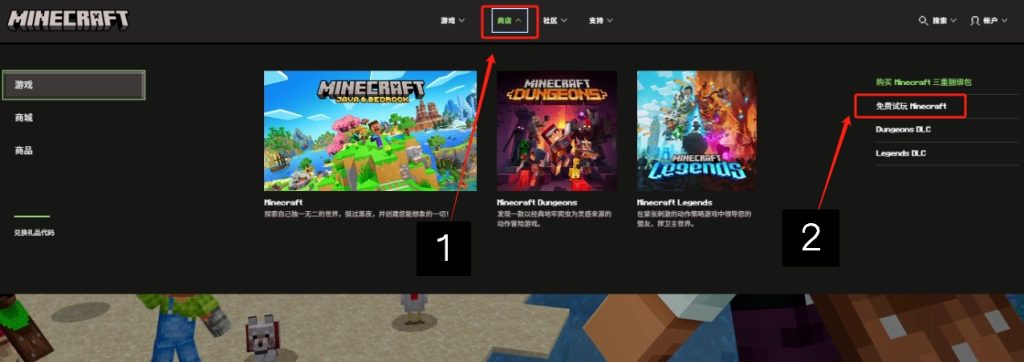 我的世界Minecraft正版免费试玩指南!如何领取试玩,下载游戏!插图3 我的世界Minecraft正版免费试玩指南!如何领取试玩,下载游戏!插图3