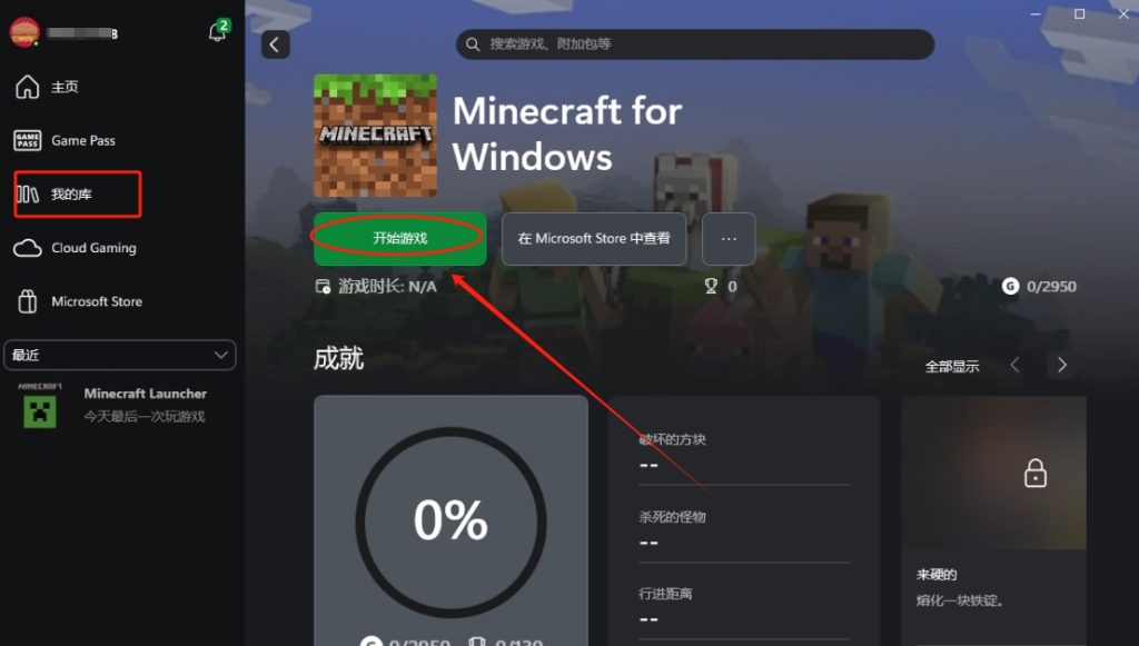 我的世界Minecraft正版免费试玩指南!如何领取试玩,下载游戏!插图6 我的世界Minecraft正版免费试玩指南!如何领取试玩,下载游戏!插图6