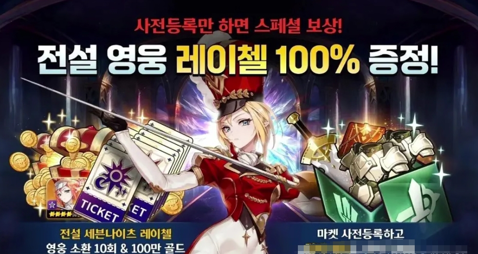 七骑士重生即将上线:预注册奖励领取教程、配置要求、官网地址!一文掌握插图2 七骑士重生即将上线:预注册奖励领取教程、配置要求、官网地址!一文掌握插图2