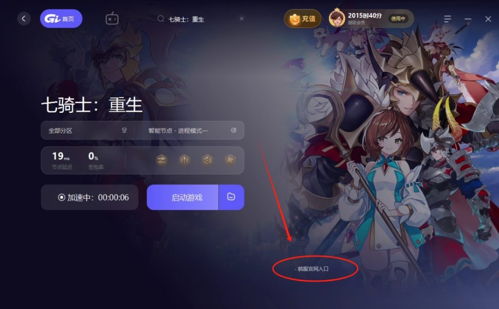 七骑士重生即将上线:预注册奖励领取教程、配置要求、官网地址!一文掌握插图3 七骑士重生即将上线:预注册奖励领取教程、配置要求、官网地址!一文掌握插图3