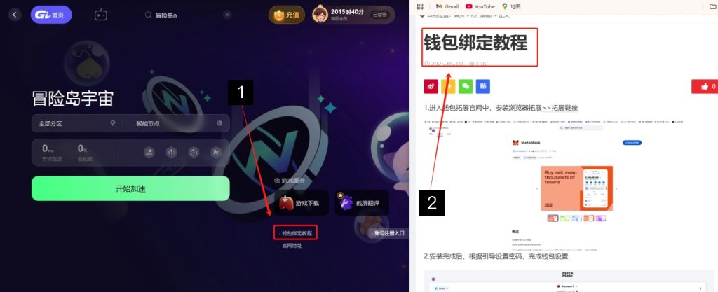 冒险岛N/宇宙版钱包连接失败与游戏下载失败一键解决方案插图3 冒险岛N/宇宙版钱包连接失败与游戏下载失败一键解决方案插图3