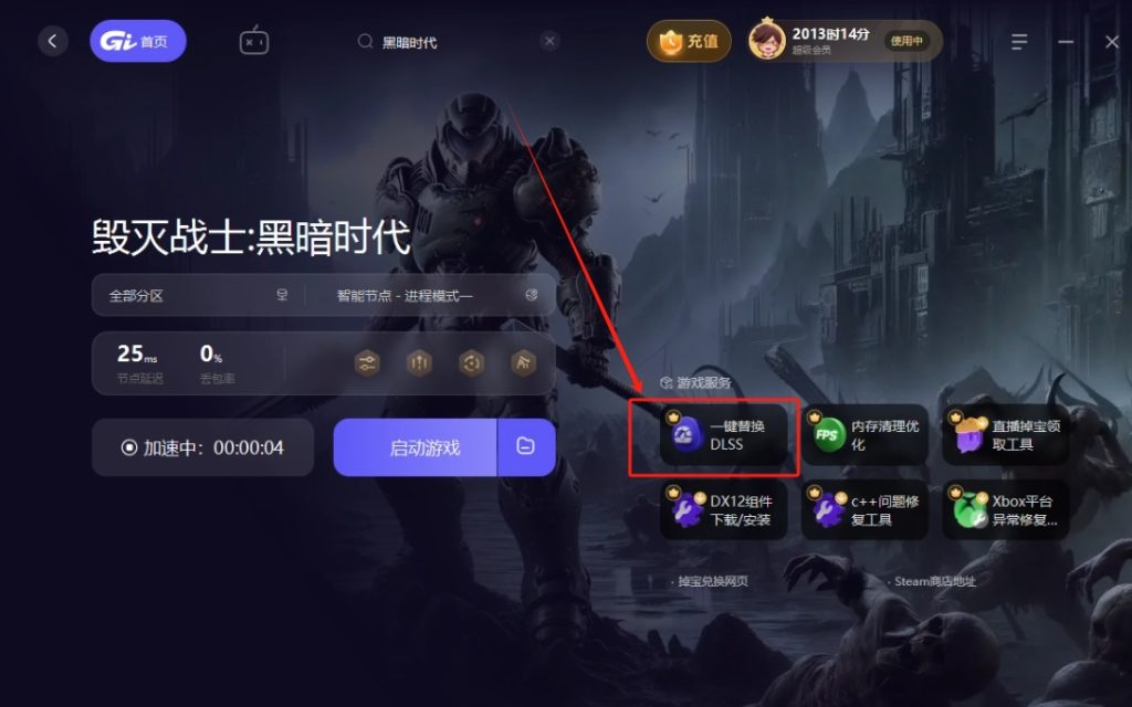 毁灭战士黑暗时代黑屏闪退、帧率低、游玩卡顿怎么解决!插图5 毁灭战士黑暗时代黑屏闪退、帧率低、游玩卡顿怎么解决!插图5