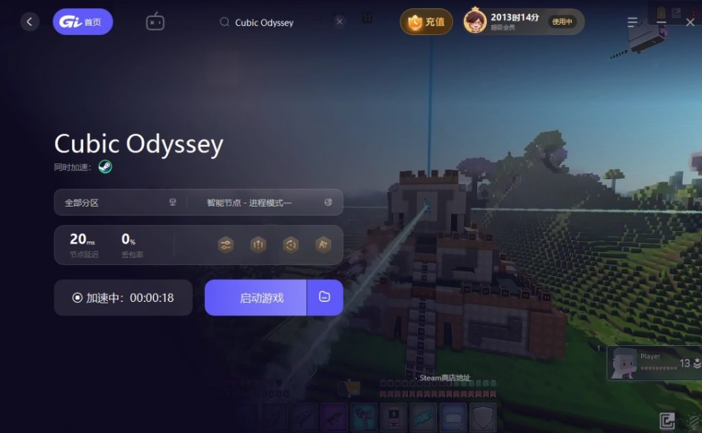 Cubic Odyssey游戏进不去/黑屏闪退以及联机问题报错解决指南插图3 Cubic Odyssey游戏进不去/黑屏闪退以及联机问题报错解决指南插图3