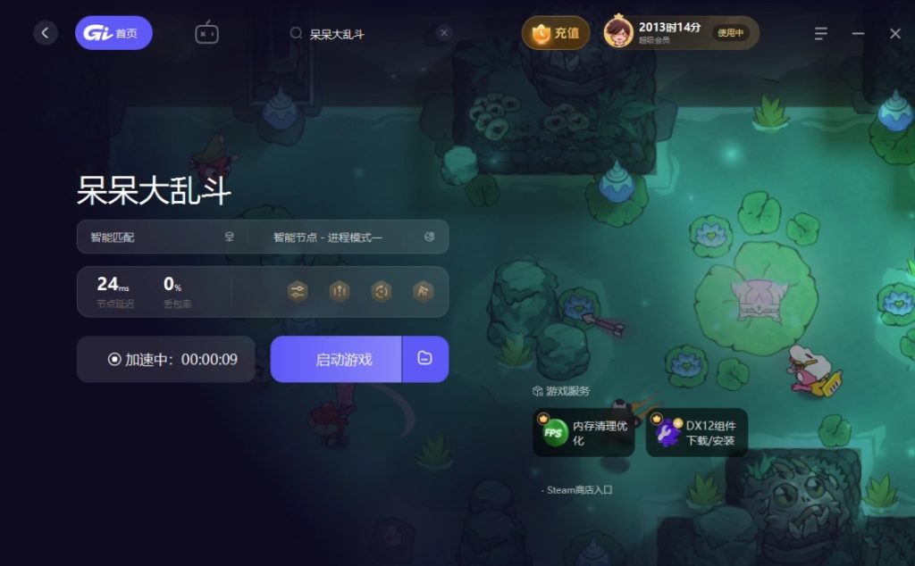 呆呆大乱斗上线时间/免费领取/配置要求/中文/联机游玩加速器推荐插图5 呆呆大乱斗上线时间/免费领取/配置要求/中文/联机游玩加速器推荐插图5