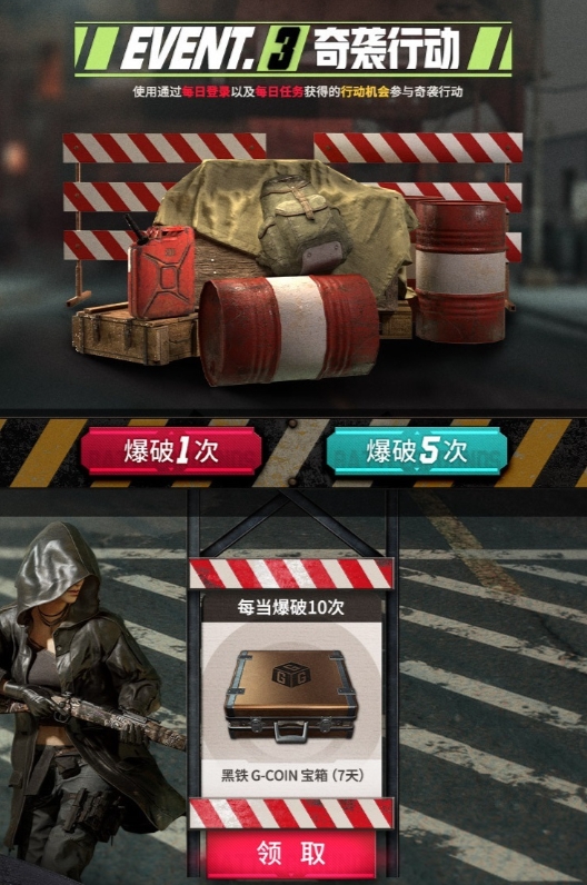 PUBG奇袭网页活动详情分享(暗夜追踪者手套/马甲)青铜G-Coin宝箱x8免费领取插图5 PUBG奇袭网页活动详情分享(暗夜追踪者手套/马甲)青铜G-Coin宝箱x8免费领取插图5