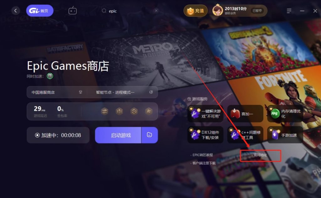 Epic年中神秘游戏收货日2限时免费领取教程分享!插图2 Epic年中神秘游戏收货日2限时免费领取教程分享!插图2