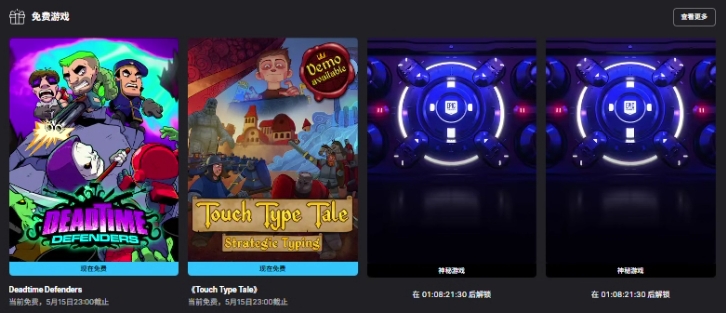 Epic年中神秘游戏收货日2限时免费领取教程分享!插图4 Epic年中神秘游戏收货日2限时免费领取教程分享!插图4