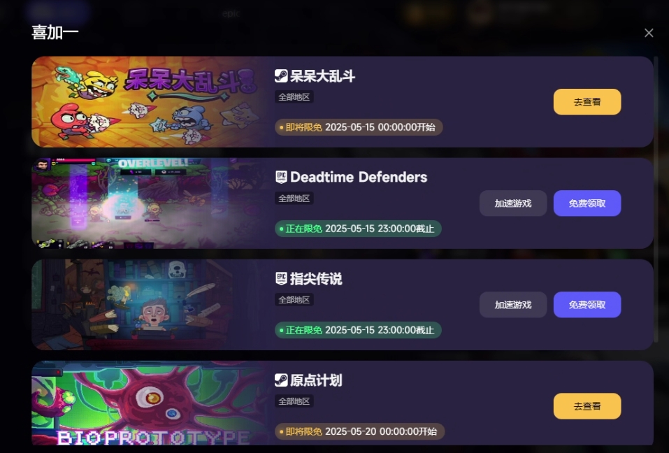 Epic年中神秘游戏收货日2限时免费领取教程分享!插图6 Epic年中神秘游戏收货日2限时免费领取教程分享!插图6