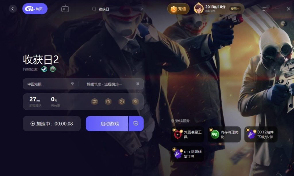 收获日2游戏进不去/黑屏卡加载问题!以及中文设置/好友联机游玩教程插图1 收获日2游戏进不去/黑屏卡加载问题!以及中文设置/好友联机游玩教程插图1