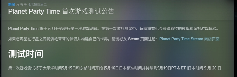 星绘友晴天在哪下载?测试资格申请全流程指南分享插图1 星绘友晴天在哪下载?测试资格申请全流程指南分享插图1