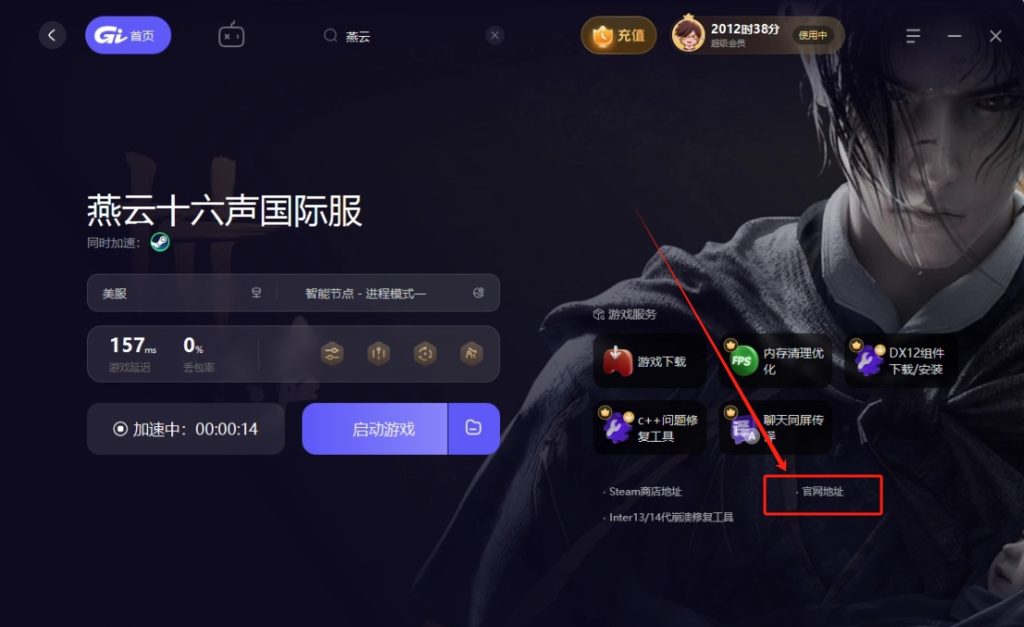 燕云十六声国际服测试报名教程:手把手教你获取资格插图1 燕云十六声国际服测试报名教程:手把手教你获取资格插图1