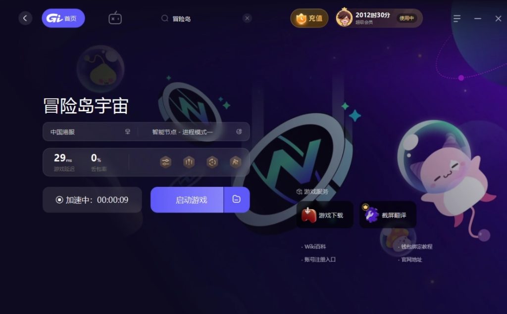 冒险岛宇宙N官网打不开/登录显示地区不支持？已解决！插图1