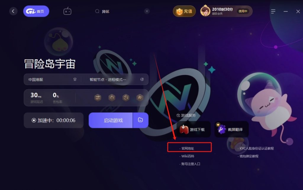 冒险岛宇宙N/KYC认证在哪认证?人脸识别认证完整教程分享!插图3 冒险岛宇宙N/KYC认证在哪认证?人脸识别认证完整教程分享!插图3