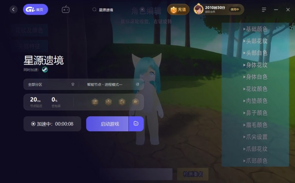 星源遗境常见问题解决指南:黑屏闪退、进不去、服务器延迟全解决插图4 星源遗境常见问题解决指南:黑屏闪退、进不去、服务器延迟全解决插图4