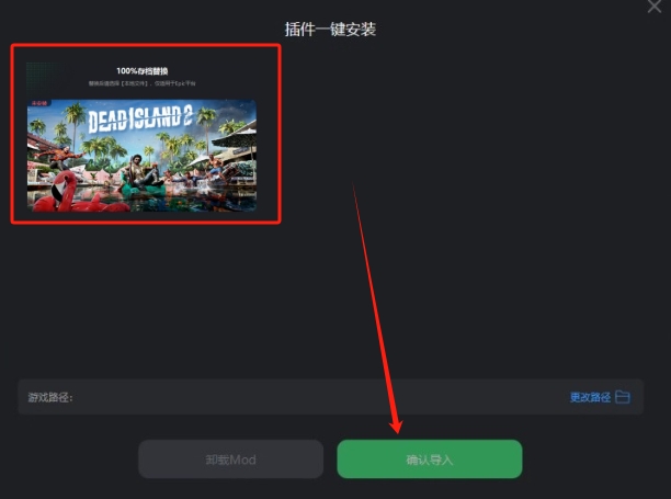 死亡岛2 100%全收集存档替换教程分享/无需下载一键替换小白也能上手！插图3