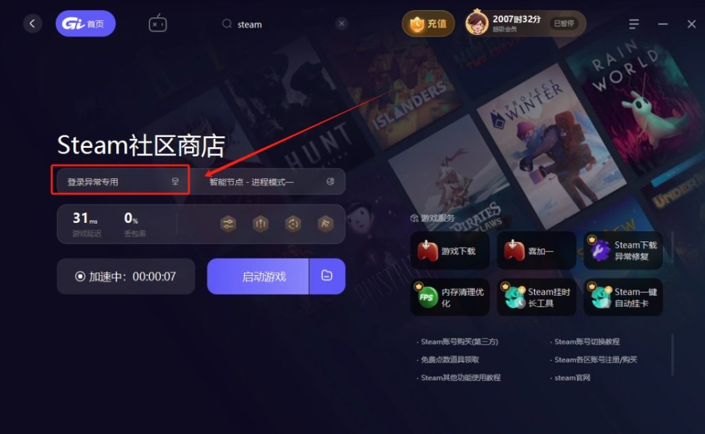 Steam账号注册卡在人机验证?CAPTCHA无响应解决全攻略!插图1 Steam账号注册卡在人机验证?CAPTCHA无响应解决全攻略!插图1
