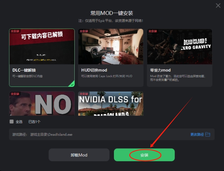 死亡岛2 Epic平台MOD合集下载及一键安装教程(含DLC解锁、DLSS、零重力等)插图3 死亡岛2 Epic平台MOD合集下载及一键安装教程(含DLC解锁、DLSS、零重力等)插图3