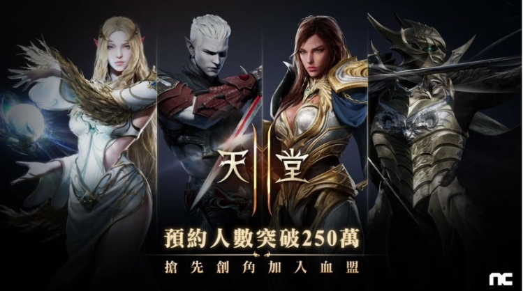 天堂2M(东南亚服)官网地址?上线时间/游戏预注册下载教程分享!插图 天堂2M(东南亚服)官网地址?上线时间/游戏预注册下载教程分享!插图