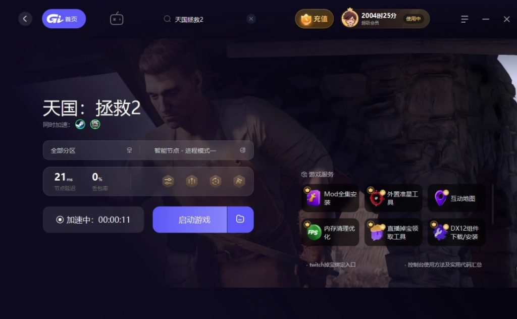 如何将死亡岛2绑定PROS?领取道具奖励!详细教程分享插图3 如何将死亡岛2绑定PROS?领取道具奖励!详细教程分享插图3