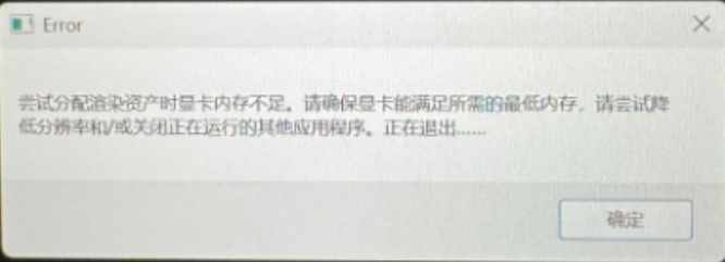 死亡岛2联机报错/启动闪退/显存不足等常见问题解决汇总插图8 死亡岛2联机报错/启动闪退/显存不足等常见问题解决汇总插图8