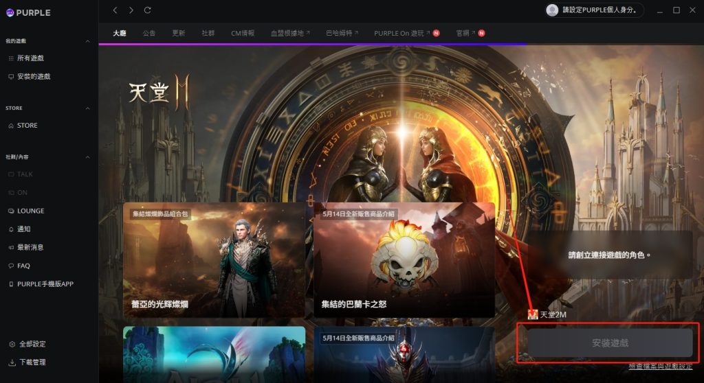 天堂2M(东南亚服)官网地址?上线时间/游戏预注册下载教程分享!插图7 天堂2M(东南亚服)官网地址?上线时间/游戏预注册下载教程分享!插图7