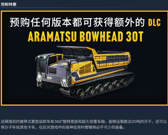 灾后修复师(RoadCraft)上线时间/预购价格及奖励/配置要求/下载游玩加速器推荐插图2 灾后修复师(RoadCraft)上线时间/预购价格及奖励/配置要求/下载游玩加速器推荐插图2