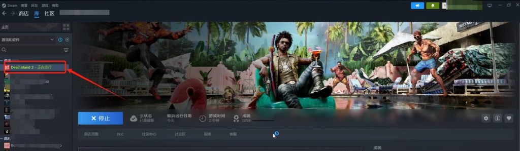Steam版《死亡岛2》如何绑定Epic账号详解(跨平台联机教程)插图 Steam版《死亡岛2》如何绑定Epic账号详解(跨平台联机教程)插图
