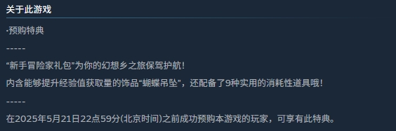 幻想生活i 转圈圈的龙和偷取时间的少女在哪下载?上线时间/预购奖励/配置要求/下载游玩加速器推荐插图2 幻想生活i 转圈圈的龙和偷取时间的少女在哪下载?上线时间/预购奖励/配置要求/下载游玩加速器推荐插图2