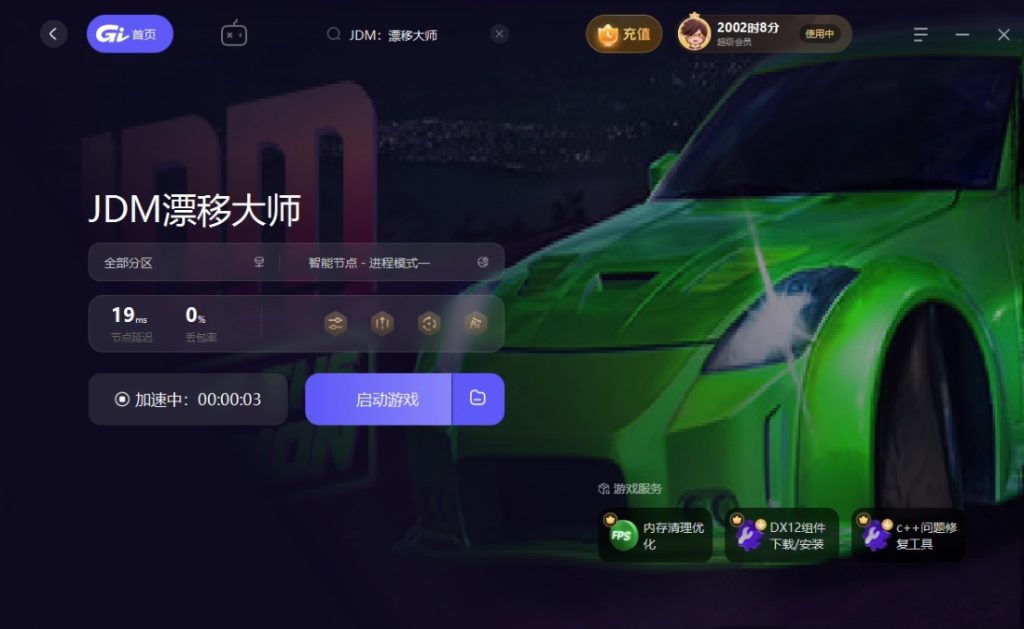 JDM漂移大师上线时间/购买价格/配置要求/中文/下载游玩加速器推荐插图4 JDM漂移大师上线时间/购买价格/配置要求/中文/下载游玩加速器推荐插图4