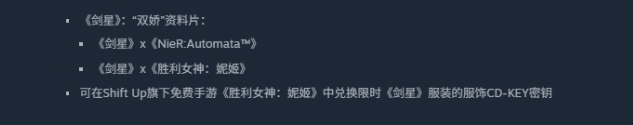 剑星×胜利女神妮姬/联动6月开启,限定角色与CDK奖励如何获取?插图2 剑星×胜利女神妮姬/联动6月开启,限定角色与CDK奖励如何获取?插图2