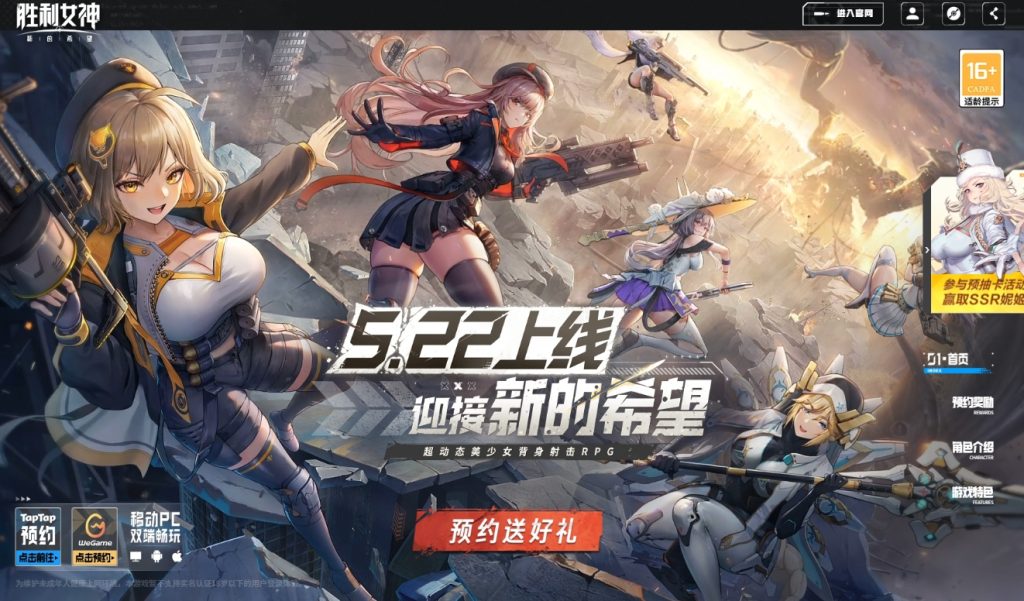 胜利女神NIKKE国服上线在即!国服和国际服该如何抉择?插图 胜利女神NIKKE国服上线在即!国服和国际服该如何抉择?插图