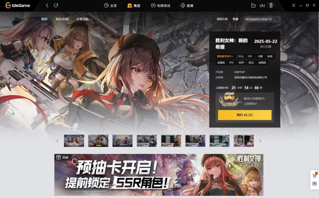胜利女神NIKKE国服上线在即!国服和国际服该如何抉择?插图3 胜利女神NIKKE国服上线在即!国服和国际服该如何抉择?插图3