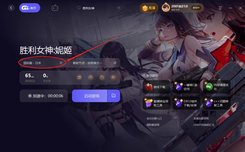 胜利女神NIKKE国服上线在即!国服和国际服该如何抉择?插图4 胜利女神NIKKE国服上线在即!国服和国际服该如何抉择?插图4