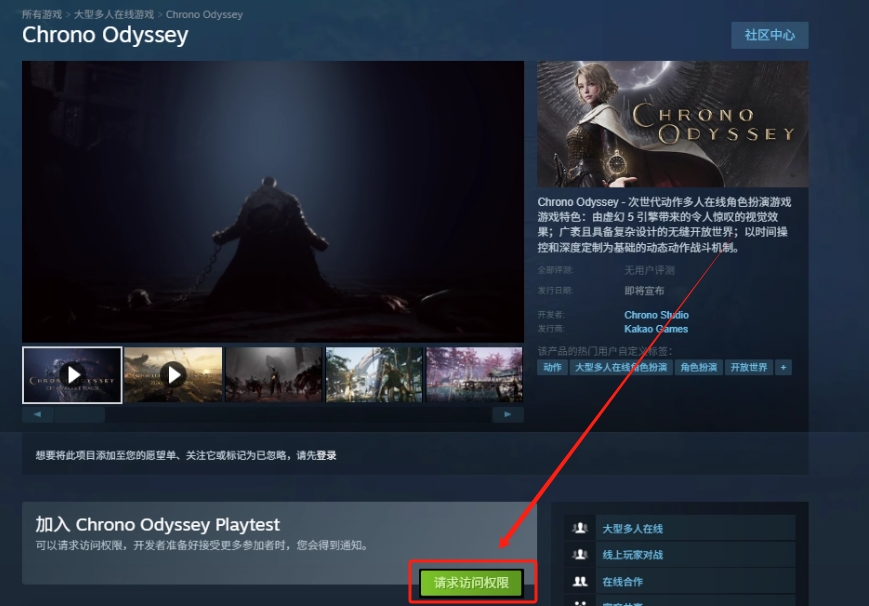 时空奥德赛(可芦努欧迪赛)测试资格怎么申请?游戏特色与报名教程详解插图4 时空奥德赛(可芦努欧迪赛)测试资格怎么申请?游戏特色与报名教程详解插图4