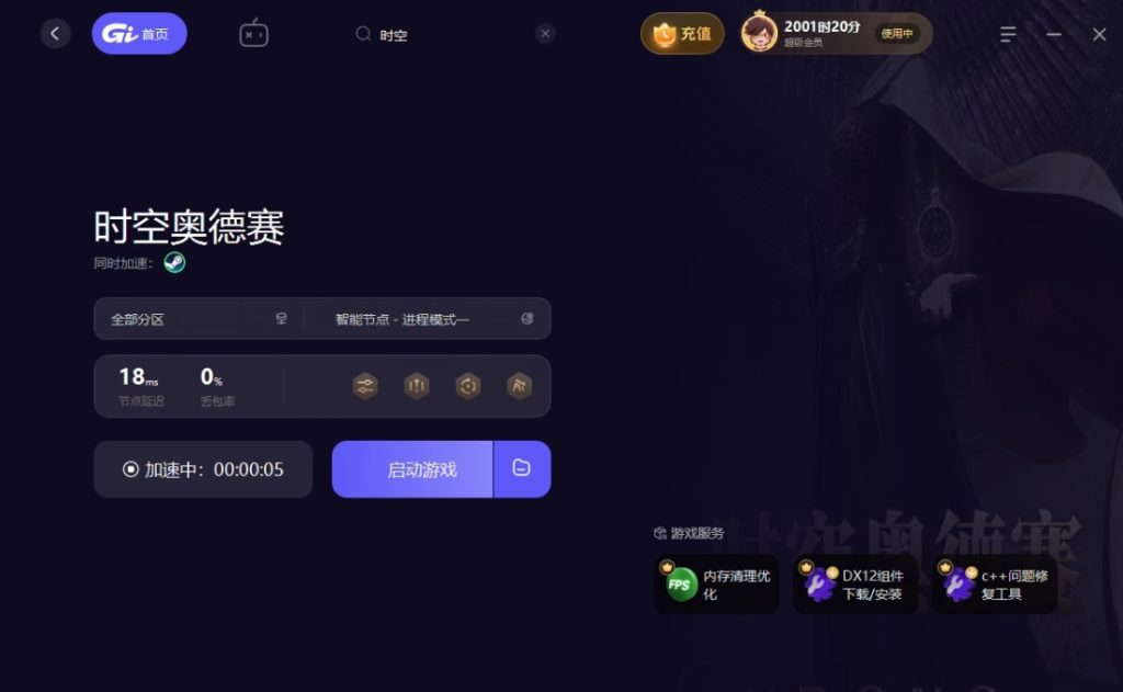 分裂之门2公开测试即将开启!测试参与方法/持续时间等资讯一文详解!插图3 分裂之门2公开测试即将开启!测试参与方法/持续时间等资讯一文详解!插图3