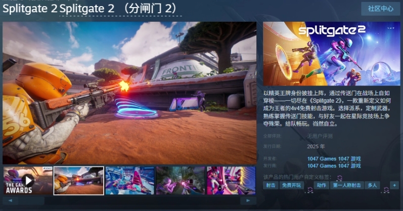 分裂之门2公开测试即将开启!测试参与方法/持续时间等资讯一文详解!插图 分裂之门2公开测试即将开启!测试参与方法/持续时间等资讯一文详解!插图