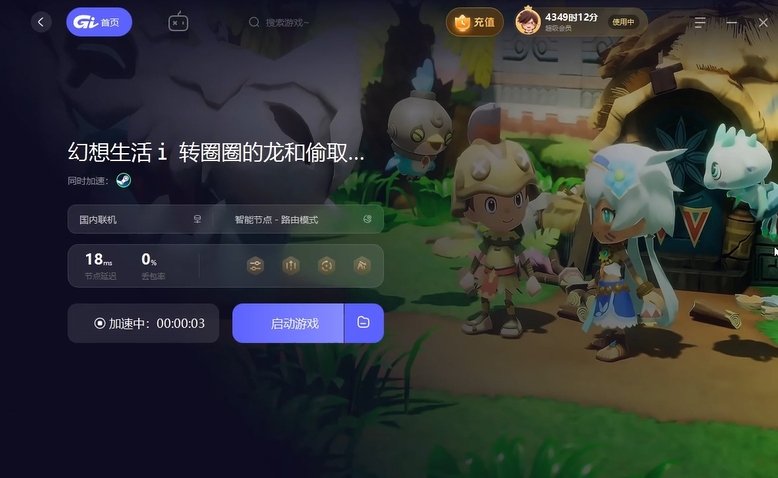 幻想生活i联机教程:与好友一起畅玩转圈圈的龙与偷时间的少女插图9 幻想生活i联机教程:与好友一起畅玩转圈圈的龙与偷时间的少女插图9