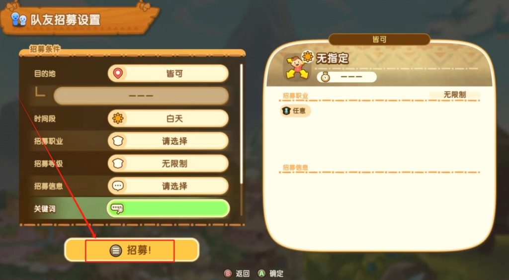 幻想生活i联机教程:与好友一起畅玩转圈圈的龙与偷时间的少女插图5 幻想生活i联机教程:与好友一起畅玩转圈圈的龙与偷时间的少女插图5