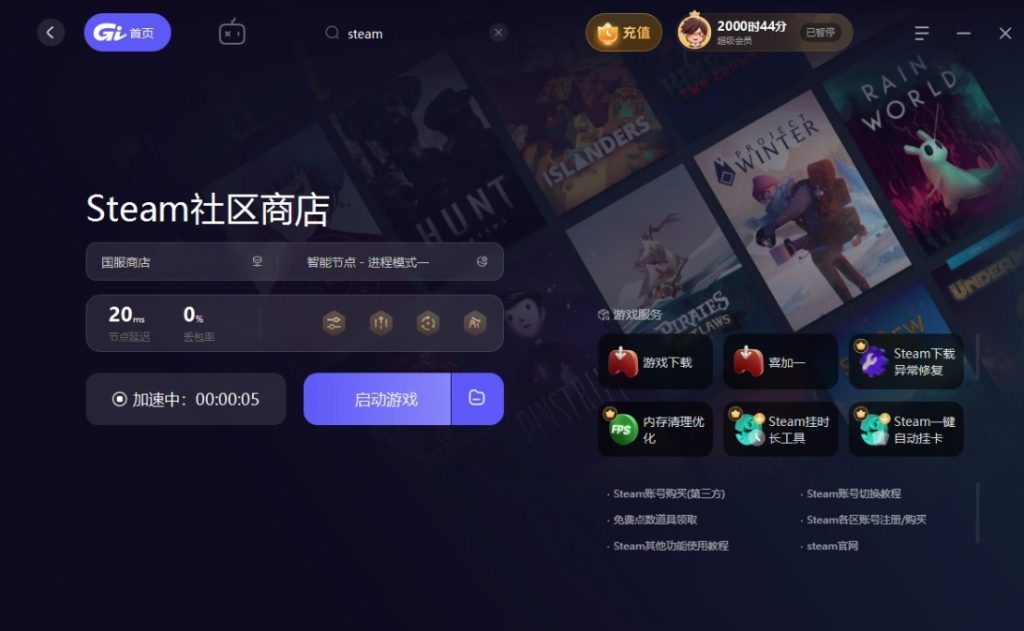 剑星支持Steam家庭共享?如何白嫖赛博义父的剑星!详细Steam家庭组设置教程与注意事项分享插图1 剑星支持Steam家庭共享?如何白嫖赛博义父的剑星!详细Steam家庭组设置教程与注意事项分享插图1