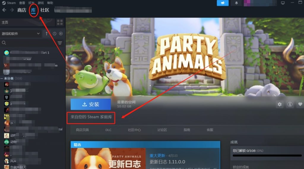 剑星支持Steam家庭共享?如何白嫖赛博义父的剑星!详细Steam家庭组设置教程与注意事项分享插图5 剑星支持Steam家庭共享?如何白嫖赛博义父的剑星!详细Steam家庭组设置教程与注意事项分享插图5
