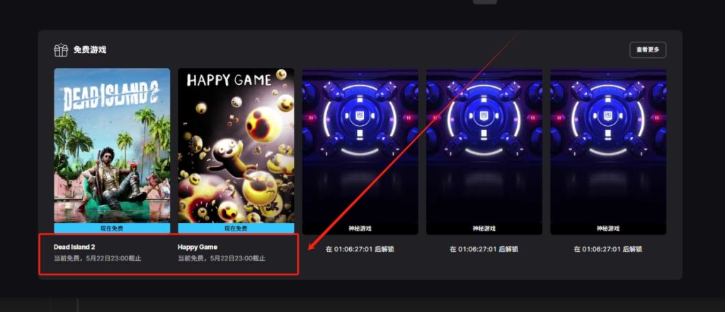 Epic游戏怎么免费领取?Epic商城免费游戏领取教程详解(PC/移动端)插图4 Epic游戏怎么免费领取?Epic商城免费游戏领取教程详解(PC/移动端)插图4