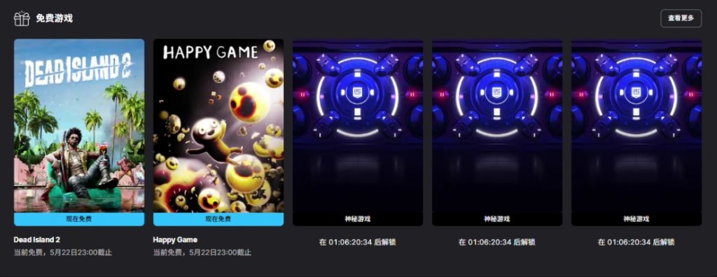 Epic游戏怎么免费领取?Epic商城免费游戏领取教程详解(PC/移动端)插图 Epic游戏怎么免费领取?Epic商城免费游戏领取教程详解(PC/移动端)插图