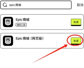 Epic游戏怎么免费领取?Epic商城免费游戏领取教程详解(PC/移动端)插图8 Epic游戏怎么免费领取?Epic商城免费游戏领取教程详解(PC/移动端)插图8