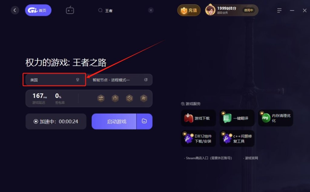 权力的游戏国王之路免费上线,Steam开放地区与游玩指南详解插图2 权力的游戏国王之路免费上线,Steam开放地区与游玩指南详解插图2