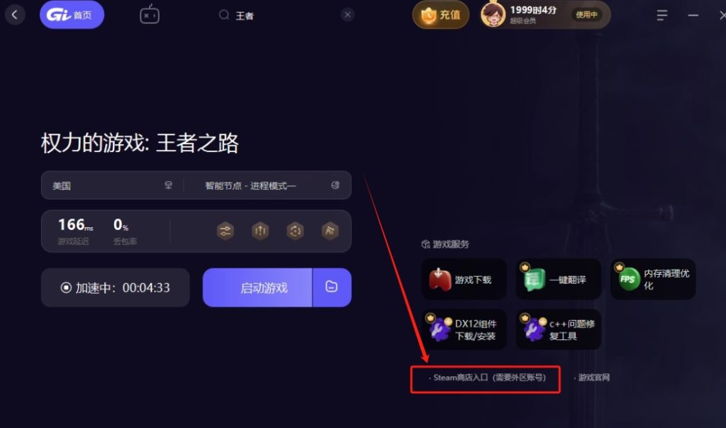 权力的游戏国王之路免费上线,Steam开放地区与游玩指南详解插图4 权力的游戏国王之路免费上线,Steam开放地区与游玩指南详解插图4