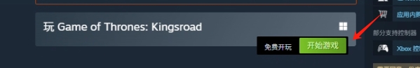 权力的游戏国王之路免费上线,Steam开放地区与游玩指南详解插图5 权力的游戏国王之路免费上线,Steam开放地区与游玩指南详解插图5