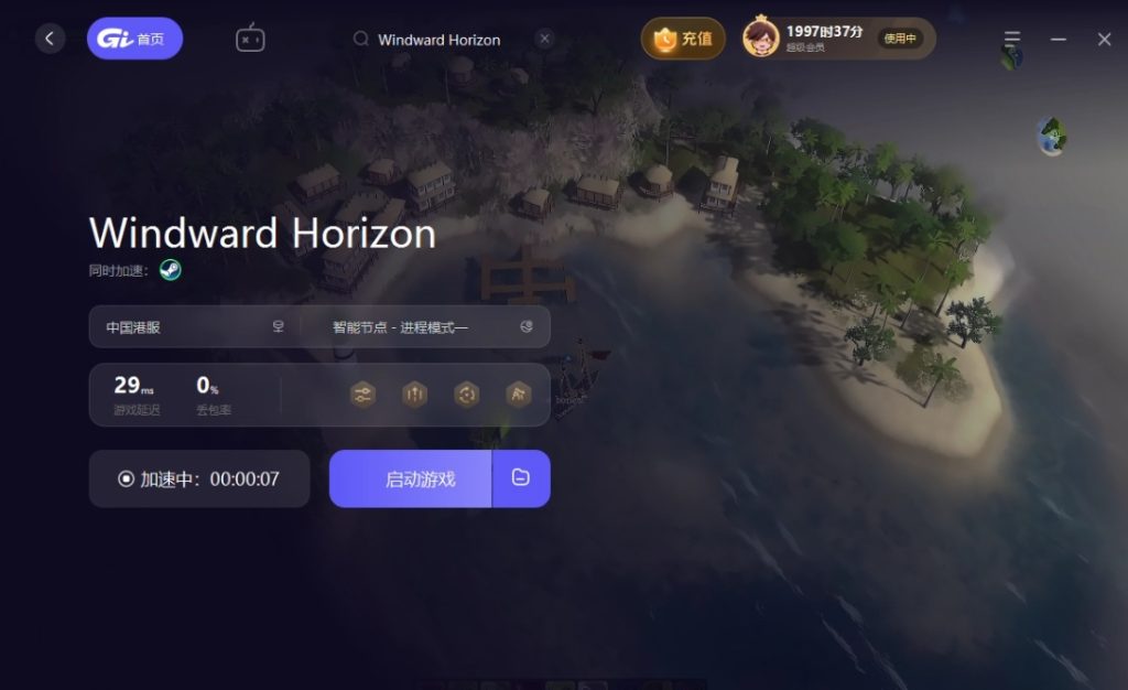 Windward Horizon游戏介绍/试玩下载/购买价格/配置要求/中文/在线游玩加速器推荐插图5 Windward Horizon游戏介绍/试玩下载/购买价格/配置要求/中文/在线游玩加速器推荐插图5