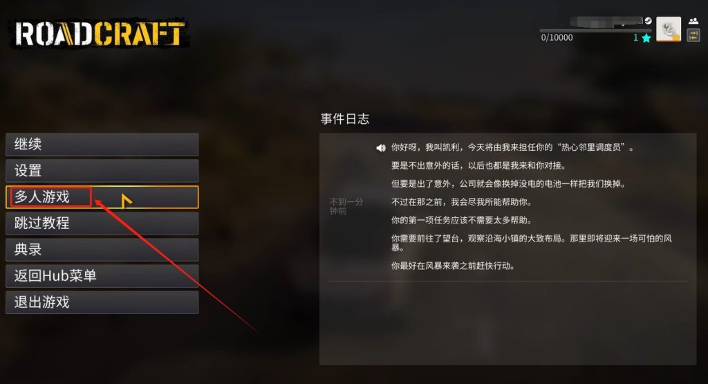 灾后修复师中文设置与联机教程:开工前必看指南插图8 灾后修复师中文设置与联机教程:开工前必看指南插图8