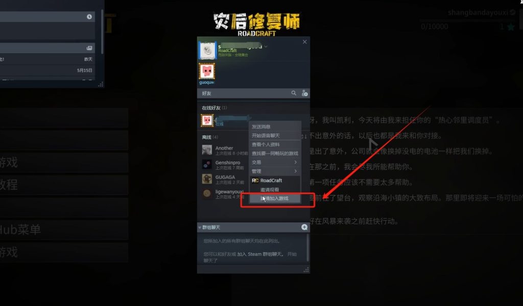 灾后修复师中文设置与联机教程:开工前必看指南插图10 灾后修复师中文设置与联机教程:开工前必看指南插图10